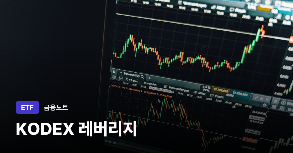 KODEX 레버리지 대표 이미지