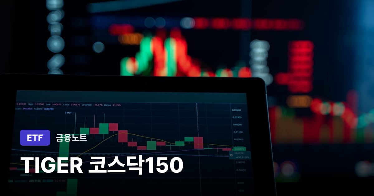 TIGER 코스닥150 대표 이미지